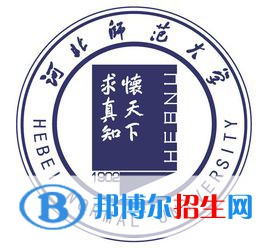 2022-2023年石家莊師范類大學(xué)名單及排名，石家莊師范類大學(xué)簡介