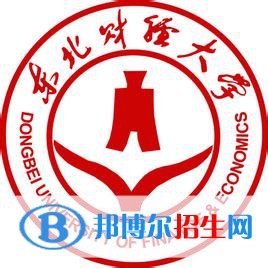 2022-2023年遼寧財(cái)經(jīng)類(lèi)大學(xué)名單及排名，遼寧財(cái)經(jīng)類(lèi)大學(xué)簡(jiǎn)介