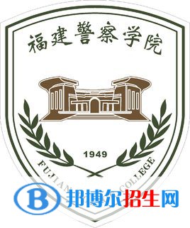 2022-2023年福州政法類大學(xué)名單及排名，福州政法類大學(xué)簡介