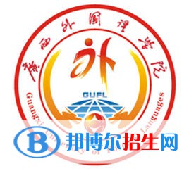 2022廣西語言類大學(xué)排名一覽表