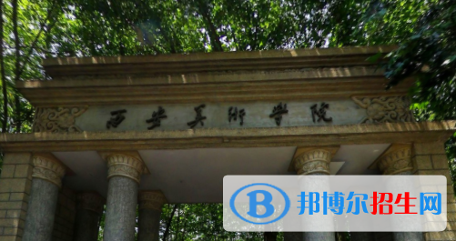 2022陜西藝術(shù)類大學(xué)排名一覽表