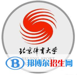 2022北京體育類大學排名一覽表