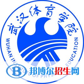 2022武漢體育類大學(xué)排名一覽表