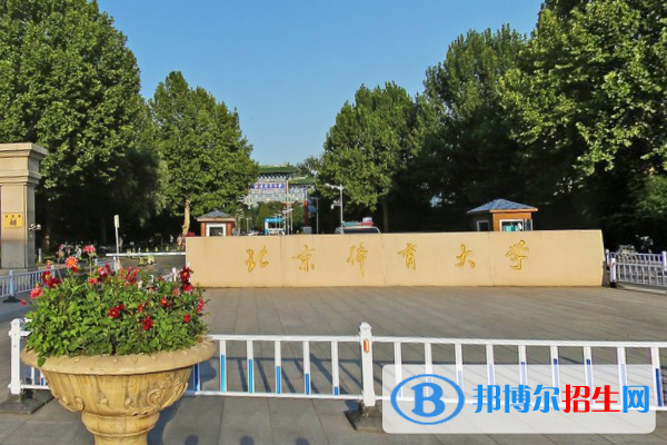 2022-2023年全國體育類大學(xué)名單及排名，全國體育類大學(xué)簡介