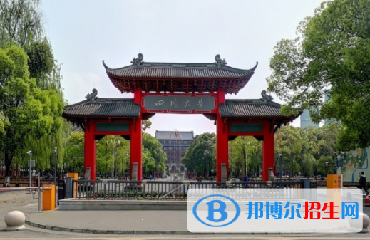 2022年四川公辦大學(xué)有哪些，四川公辦大學(xué)名單匯總（2023年參考）