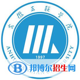 2022年安徽民辦大學(xué)有哪些，安徽民辦大學(xué)名單匯總（2023年參考）