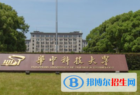 華中科技大學雙一流學科有哪些？（2022）