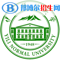 2022-2023年伊犁公辦本科大學(xué)有哪些，伊犁公辦本科大學(xué)名單匯總 