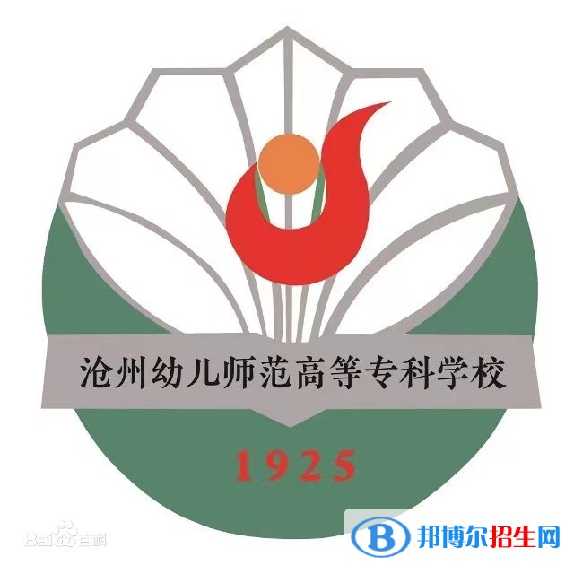 滄州幼兒師范高等專科學(xué)校開設(shè)哪些專業(yè)，滄州幼兒師范高等專科學(xué)校招生專業(yè)名單匯總-2023參考