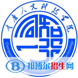 重慶人文科技學院藝術類專業(yè)有哪些？（藝術類專業(yè)）