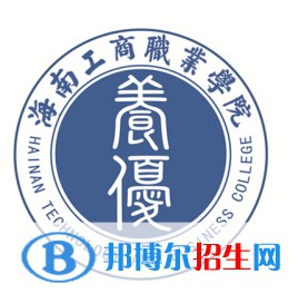 海南工商職業(yè)學(xué)院開設(shè)哪些專業(yè)，海南工商職業(yè)學(xué)院招生專業(yè)名單匯總-2023參考