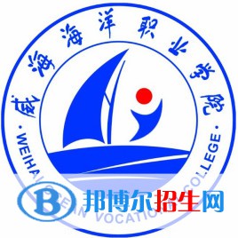 威海海洋職業(yè)學(xué)院開(kāi)設(shè)哪些專業(yè)，威海海洋職業(yè)學(xué)院招生專業(yè)名單匯總-2023參考