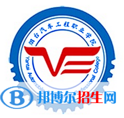 煙臺汽車工程職業(yè)學(xué)院開設(shè)哪些專業(yè)，煙臺汽車工程職業(yè)學(xué)院招生專業(yè)名單匯總-2023參考