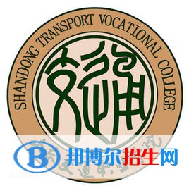 山東交通職業(yè)學院開設哪些專業(yè)，山東交通職業(yè)學院招生專業(yè)名單匯總-2023參考