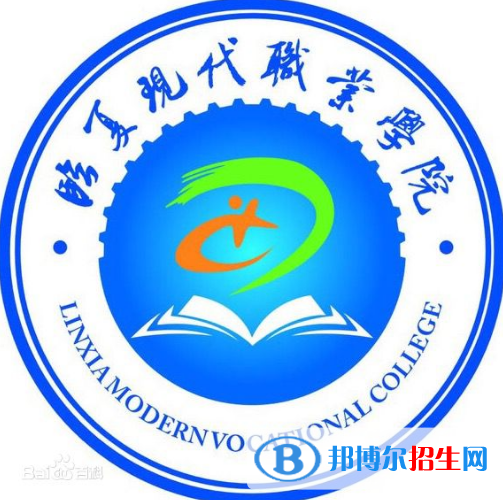 臨夏現(xiàn)代職業(yè)學(xué)院開設(shè)哪些專業(yè)，臨夏現(xiàn)代職業(yè)學(xué)院招生專業(yè)名單匯總-2023參考