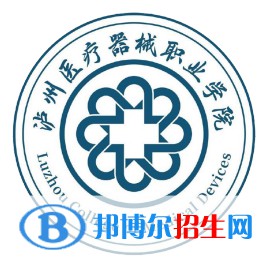 瀘州醫(yī)療器械職業(yè)學院開設(shè)哪些專業(yè)，瀘州醫(yī)療器械職業(yè)學院招生專業(yè)名單匯總-2023參考