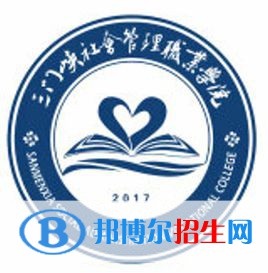 三門峽社會(huì)管理職業(yè)學(xué)院藝術(shù)類專業(yè)有哪些？（藝術(shù)類專業(yè)）