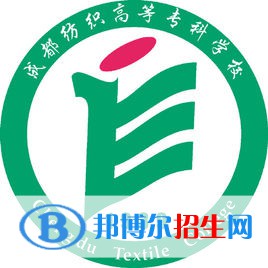 成都紡織高等?？茖W校藝術類專業(yè)有哪些？（藝術類專業(yè)）