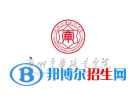 廣州東華職業(yè)學院藝術(shù)類專業(yè)有哪些？（藝術(shù)類專業(yè)）