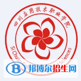 四川應(yīng)用技術(shù)職業(yè)學(xué)院開(kāi)設(shè)哪些專(zhuān)業(yè)，四川應(yīng)用技術(shù)職業(yè)學(xué)院招生專(zhuān)業(yè)名單匯總-2023參考