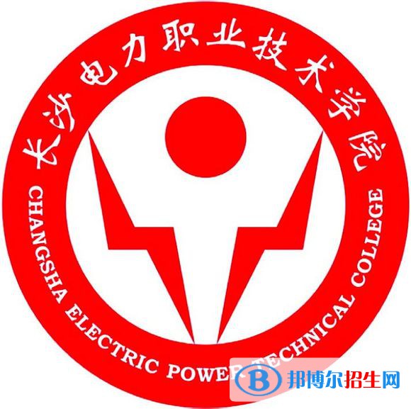 長沙電力職業(yè)技術學院開設哪些專業(yè)，長沙電力職業(yè)技術學院招生專業(yè)名單匯總-2023參考