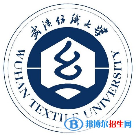 武漢紡織大學(xué)開(kāi)設(shè)哪些專業(yè)，武漢紡織大學(xué)招生專業(yè)名單匯總-2023參考