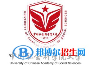 中國(guó)社會(huì)科學(xué)院大學(xué)開設(shè)哪些專業(yè)，中國(guó)社會(huì)科學(xué)院大學(xué)招生專業(yè)名單匯總-2023參考