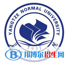 長江師范學院開設哪些專業(yè)，長江師范學院招生專業(yè)名單匯總-2023參考