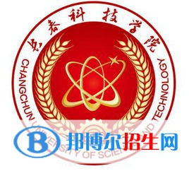 長春科技學(xué)院開設(shè)哪些專業(yè)，長春科技學(xué)院招生專業(yè)名單匯總-2023參考