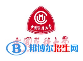 中國醫(yī)科大學(xué)開設(shè)哪些專業(yè)，中國醫(yī)科大學(xué)招生專業(yè)名單匯總-2023參考