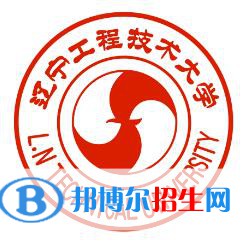 遼寧工程技術大學開設哪些專業(yè)，遼寧工程技術大學招生專業(yè)名單匯總-2023參考