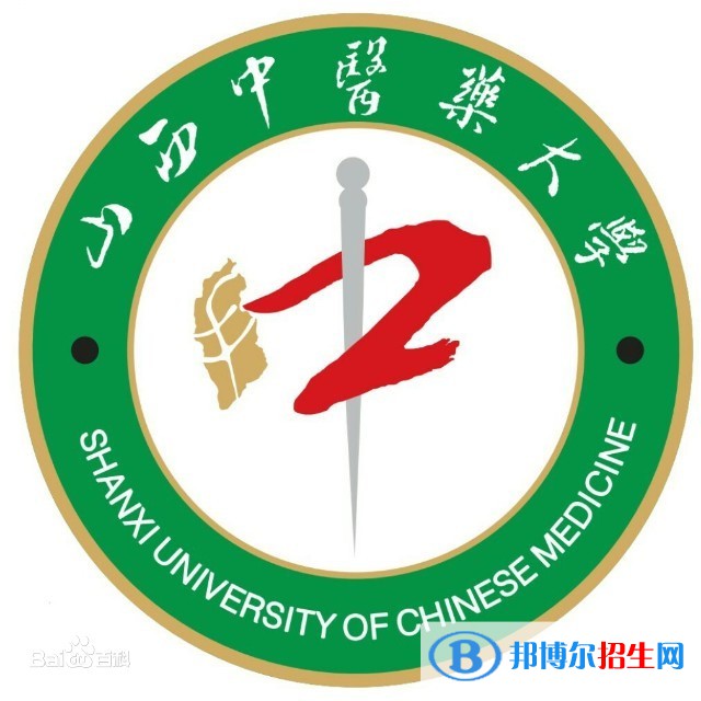 山西中醫(yī)藥大學(xué)學(xué)校代碼是10809(學(xué)校代碼)