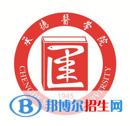 承德醫(yī)學(xué)院學(xué)校代碼是10093(學(xué)校代碼)