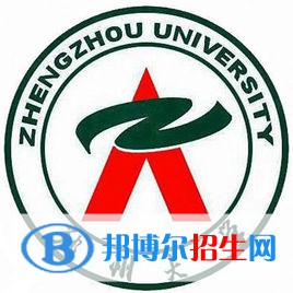 鄭州大學(xué)學(xué)校代碼是10459(學(xué)校代碼)