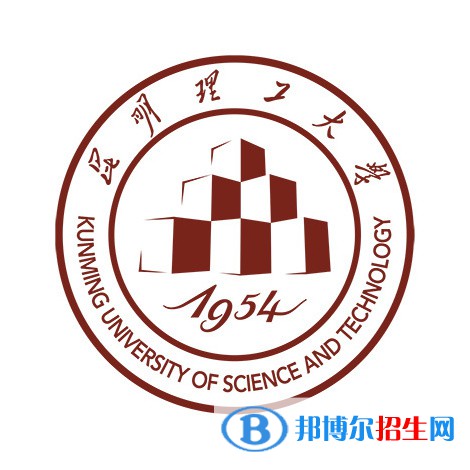 昆明理工大學學校代碼是10674(學校代碼)