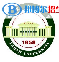 塔里木大學(xué)學(xué)校代碼是10757(學(xué)校代碼)