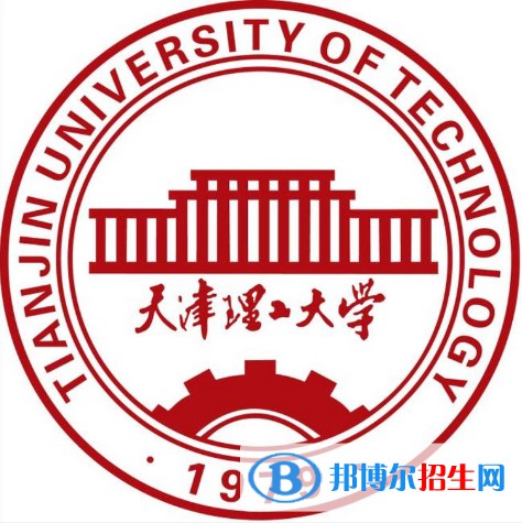 天津理工大學學校代碼是10060(學校代碼)