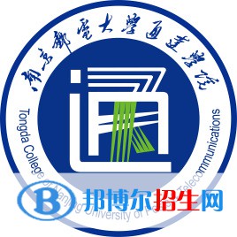 南京郵電大學(xué)通達(dá)學(xué)院學(xué)校代碼是13989(學(xué)校代碼)