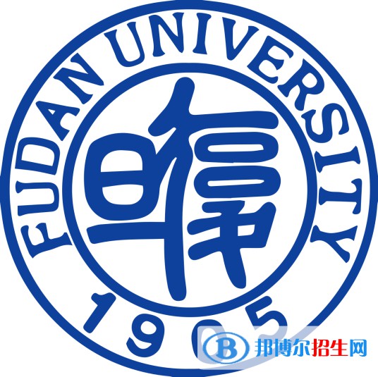 復(fù)旦大學(xué)學(xué)校代碼是10246(學(xué)校代碼)