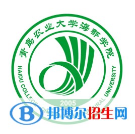 青島農業(yè)大學海都學院藝術類專業(yè)有哪些？（藝術類專業(yè)）