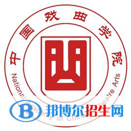 中國戲曲學院藝術(shù)類專業(yè)有哪些？（藝術(shù)類專業(yè)）