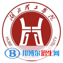 湖北理工學(xué)院藝術(shù)類(lèi)專(zhuān)業(yè)有哪些？（藝術(shù)類(lèi)專(zhuān)業(yè)）