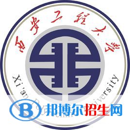 西安工程大學藝術類專業(yè)有哪些？（藝術類專業(yè)）