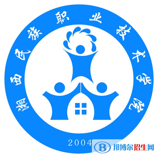 湘西民族職業(yè)技術(shù)學(xué)院開設(shè)哪些專業(yè)，湘西民族職業(yè)技術(shù)學(xué)院招生專業(yè)名單匯總-2023參考