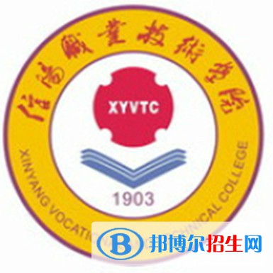 信陽職業(yè)技術學院開設哪些專業(yè)，信陽職業(yè)技術學院招生專業(yè)名單匯總-2023參考