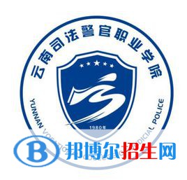 云南司法警官職業(yè)學院開設哪些專業(yè)，云南司法警官職業(yè)學院招生專業(yè)名單匯總-2023參考