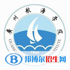 廣州航海學院開設哪些專業(yè)，廣州航海學院招生專業(yè)名單匯總-2023參考