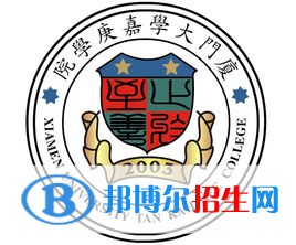 廈門大學(xué)嘉庚學(xué)院開設(shè)哪些專業(yè)，廈門大學(xué)嘉庚學(xué)院招生專業(yè)名單匯總-2023參考