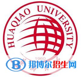 華僑大學學校代碼是10385(學校代碼)