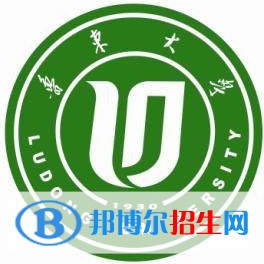 魯東大學(xué)學(xué)校代碼是10451(學(xué)校代碼)